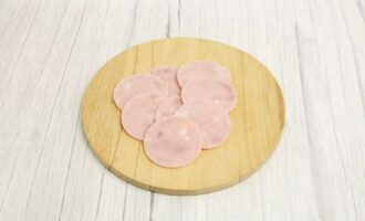 ветчину нарежьте тонкими кружками